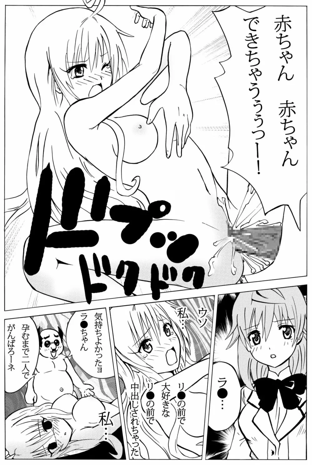 小さなお尻にブチ込んで! Page.10