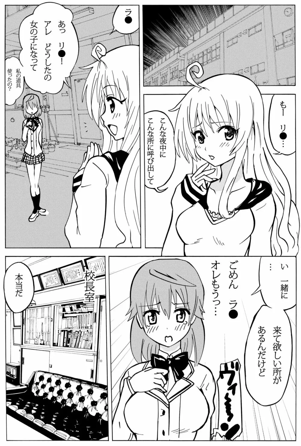 小さなお尻にブチ込んで! Page.5