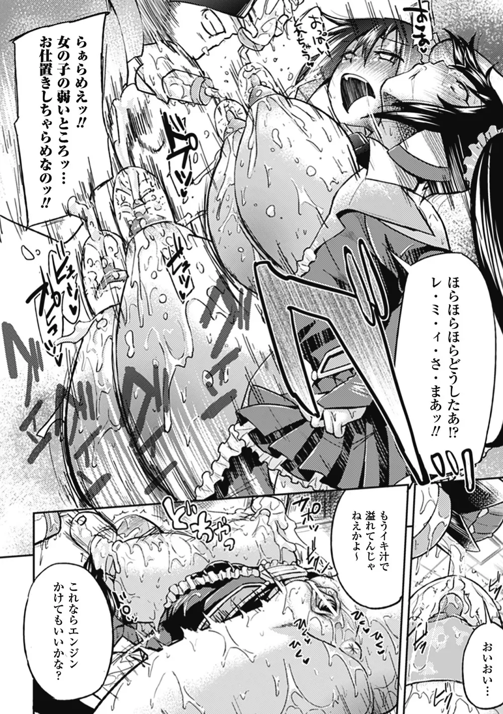 乳責め アンソロジーコミックス Vol.2 Page.53