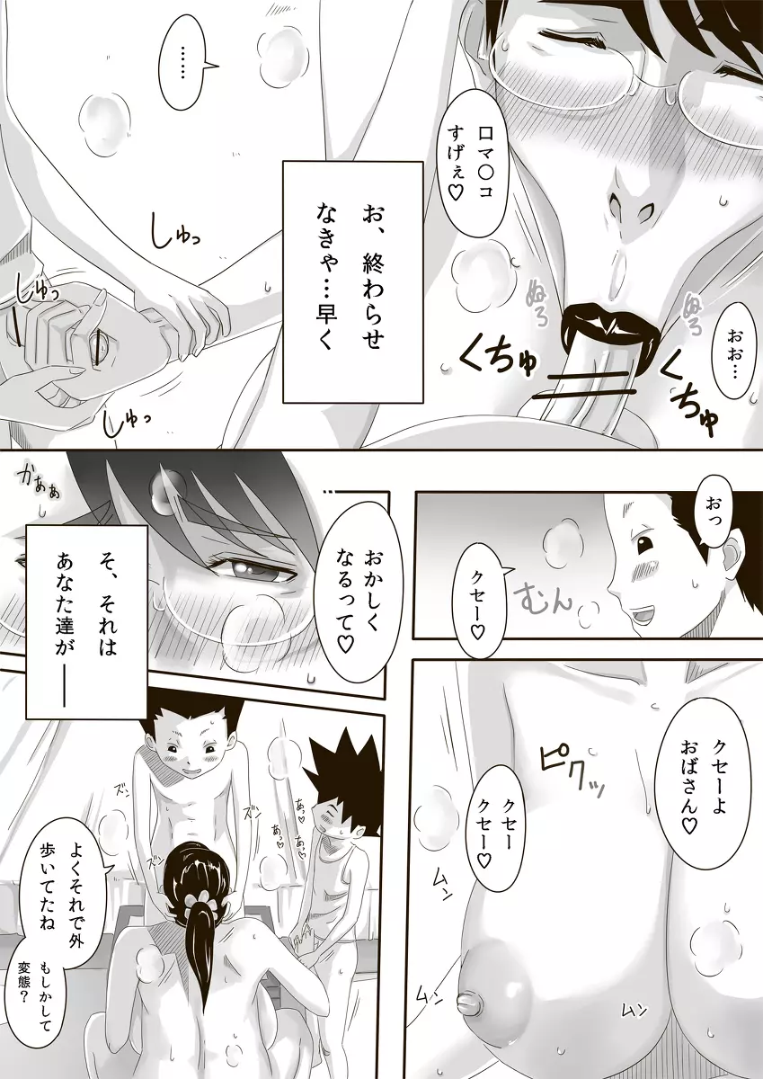 カトぼん。 Page.22