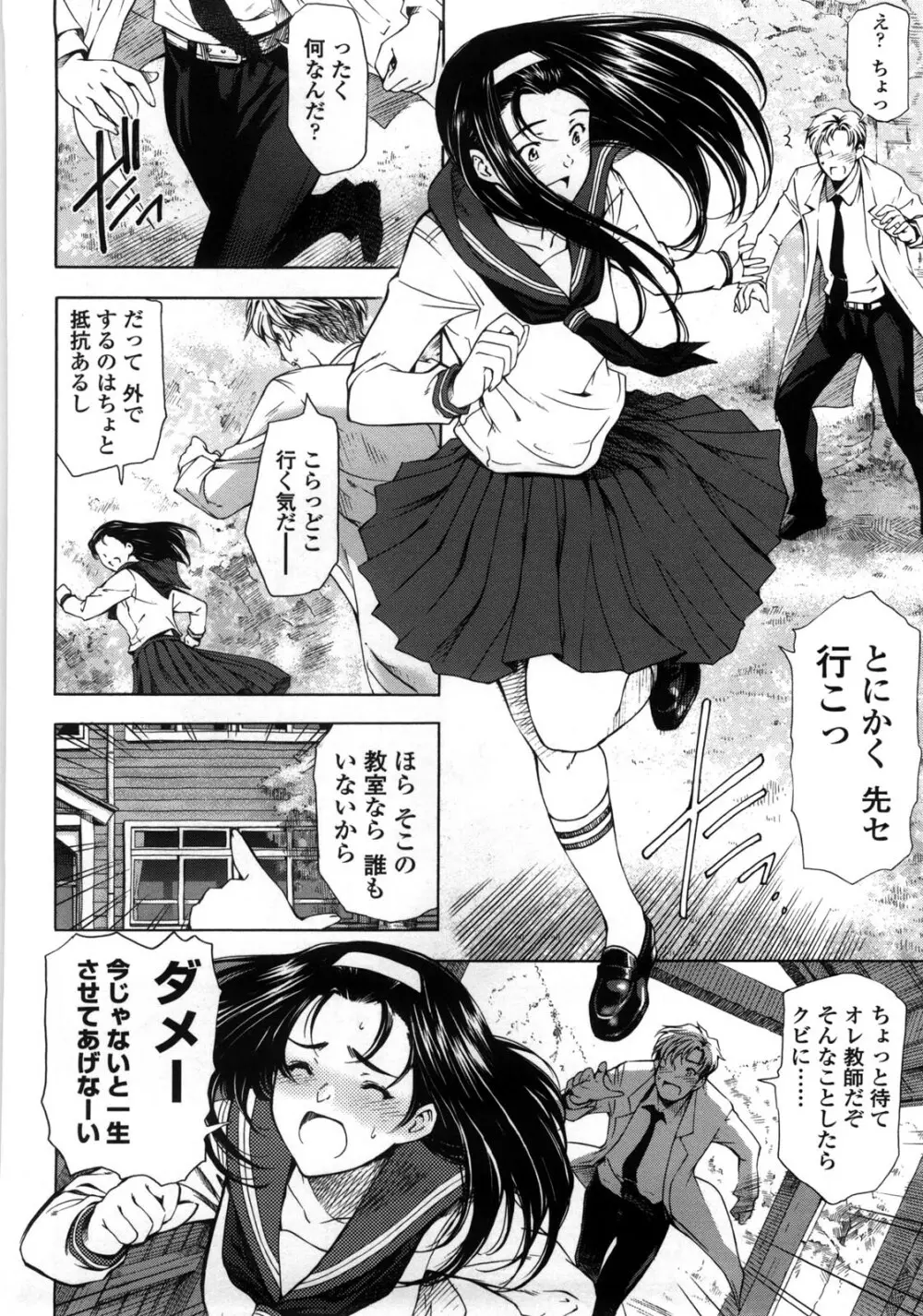 官能の方程式 Page.202