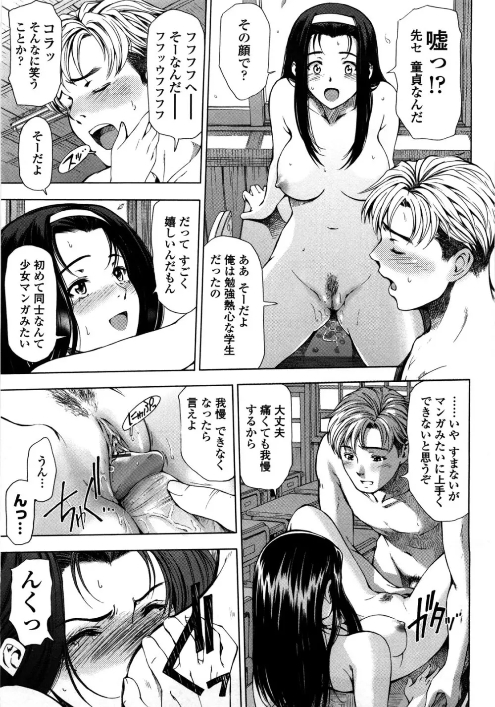 官能の方程式 Page.209