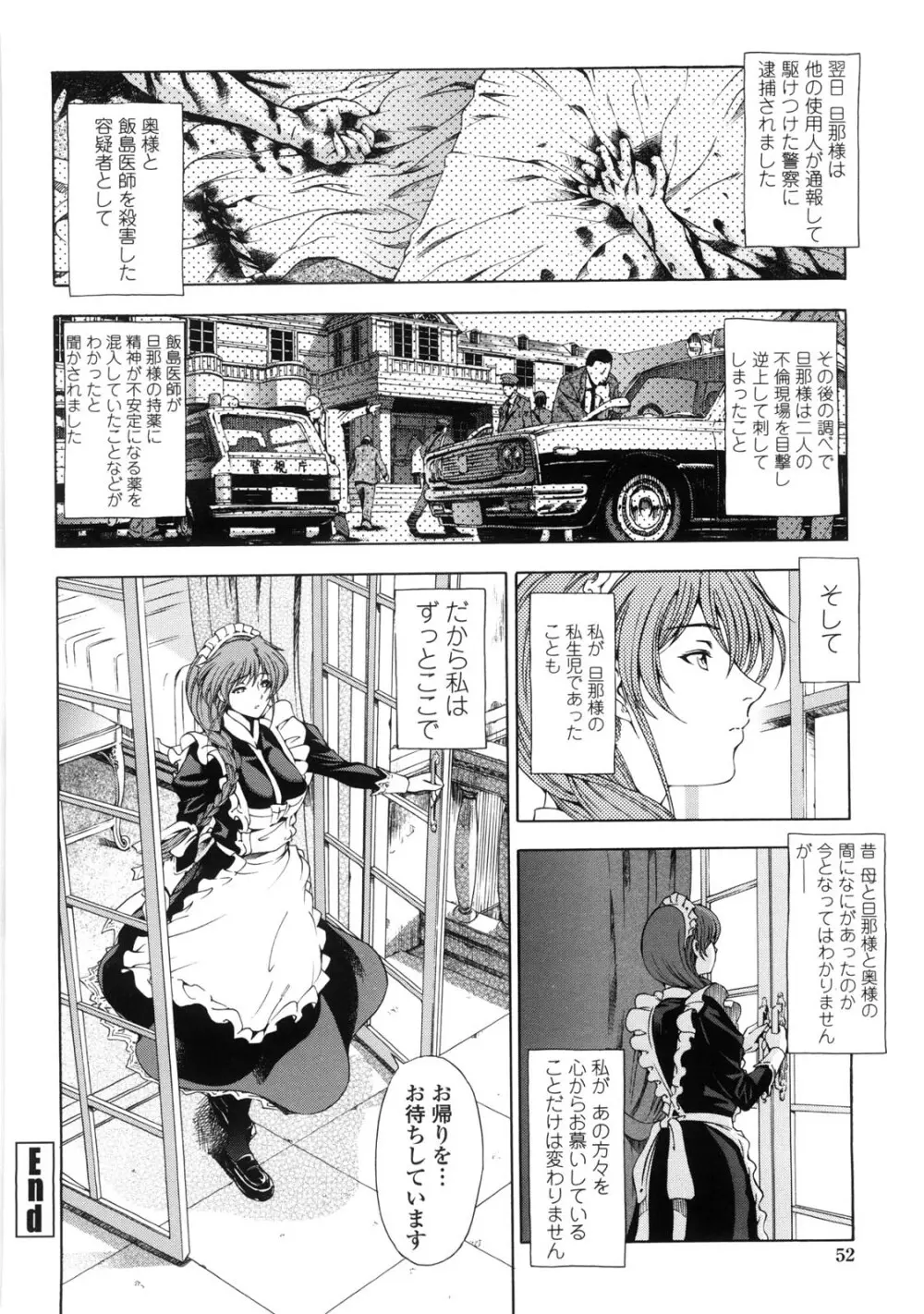 官能の方程式 Page.56