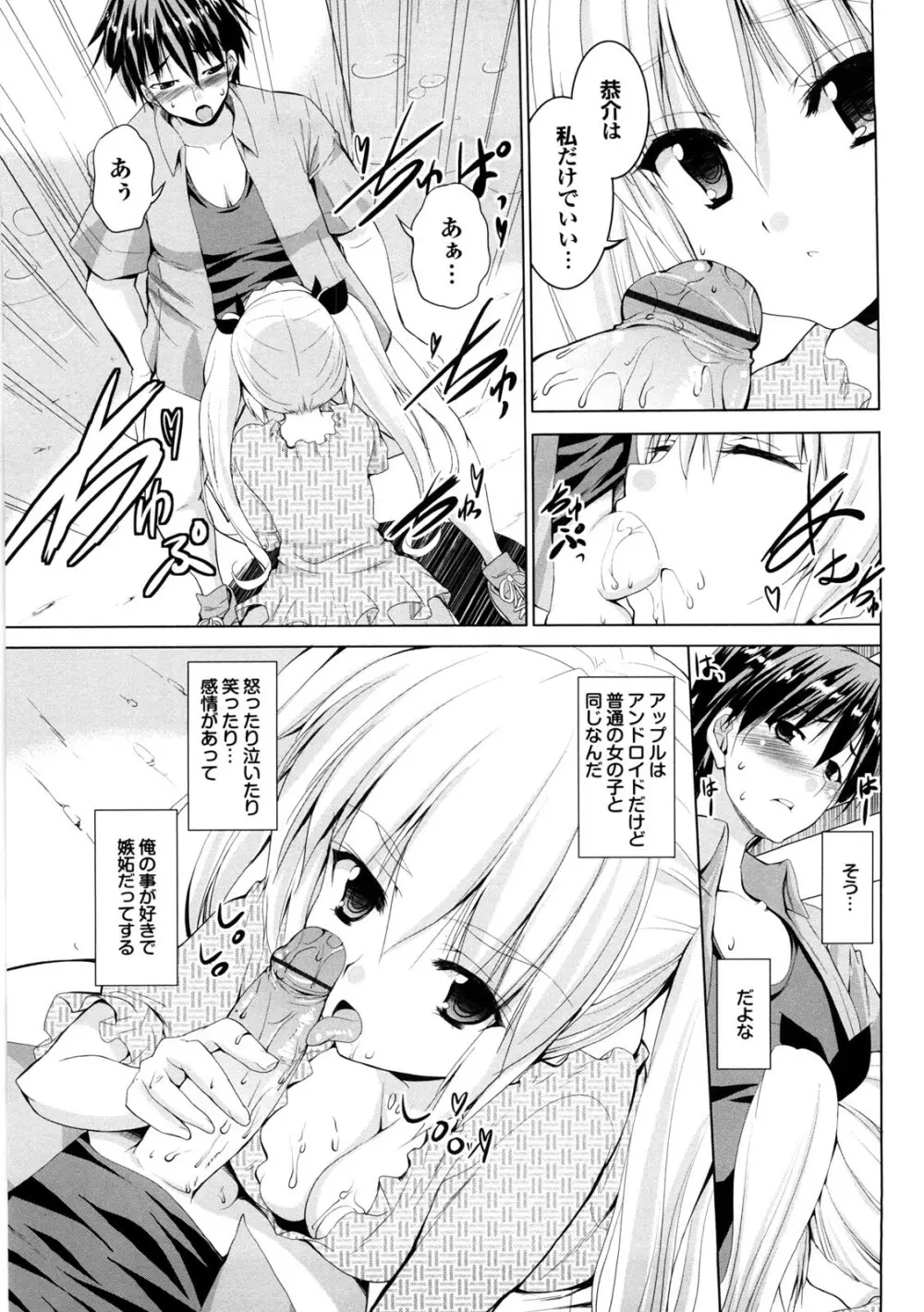 とらいあんぐるH Page.90