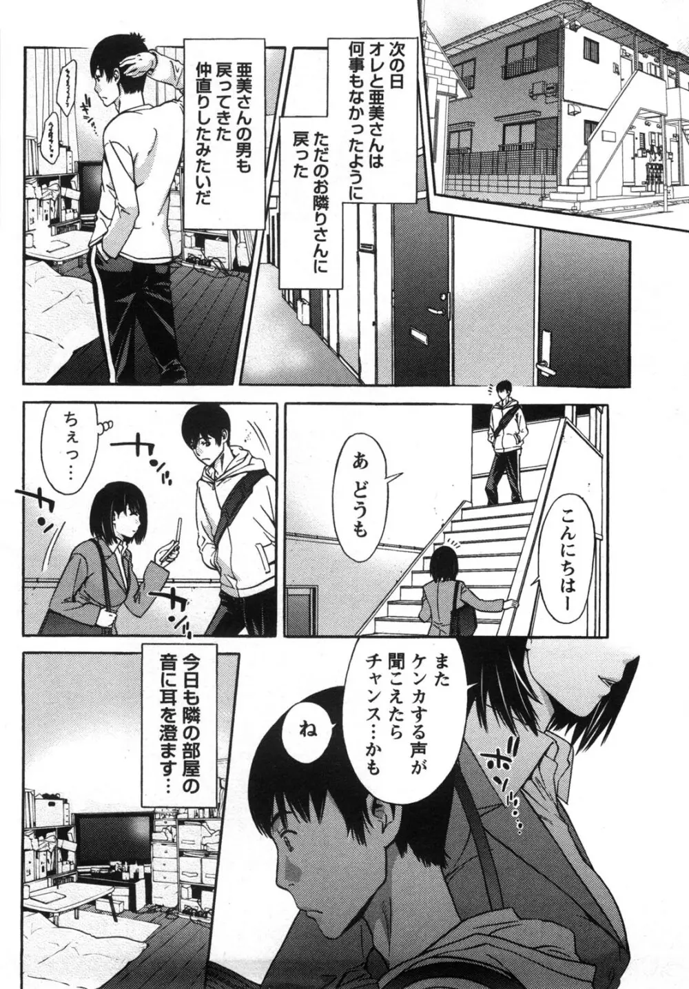 甘露とリビドオ Page.148