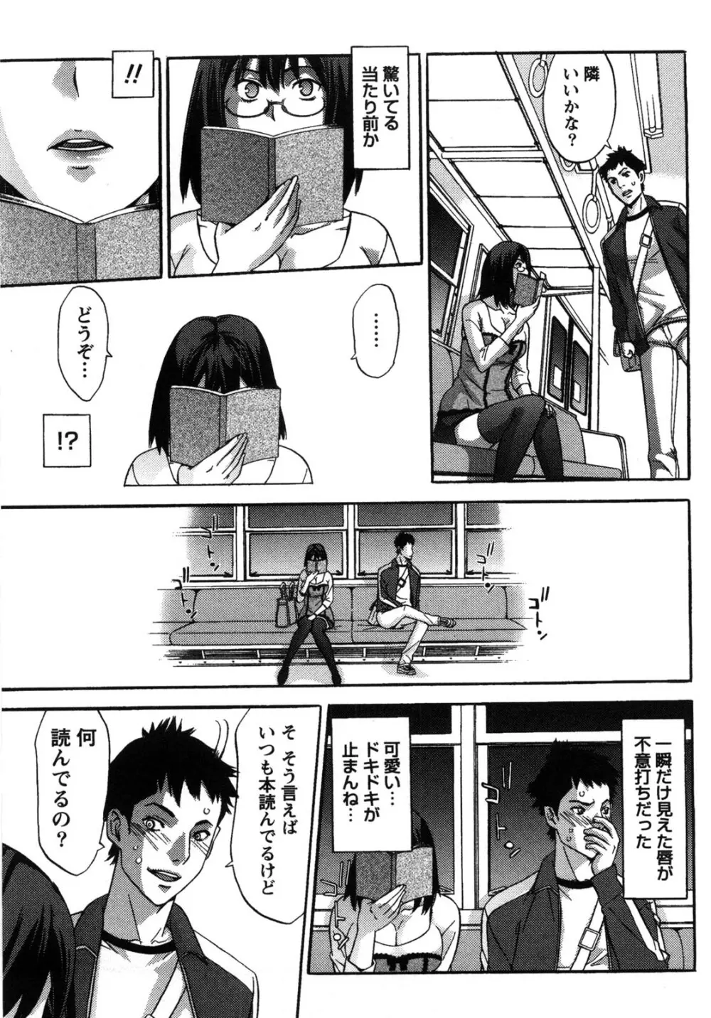 甘露とリビドオ Page.173