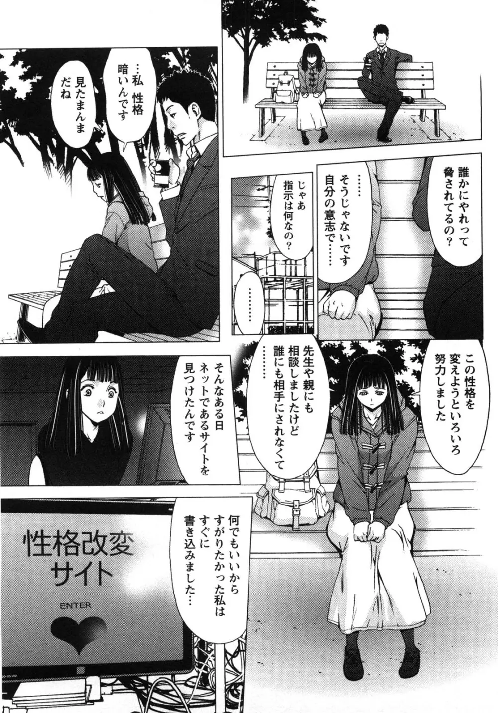 甘露とリビドオ Page.31