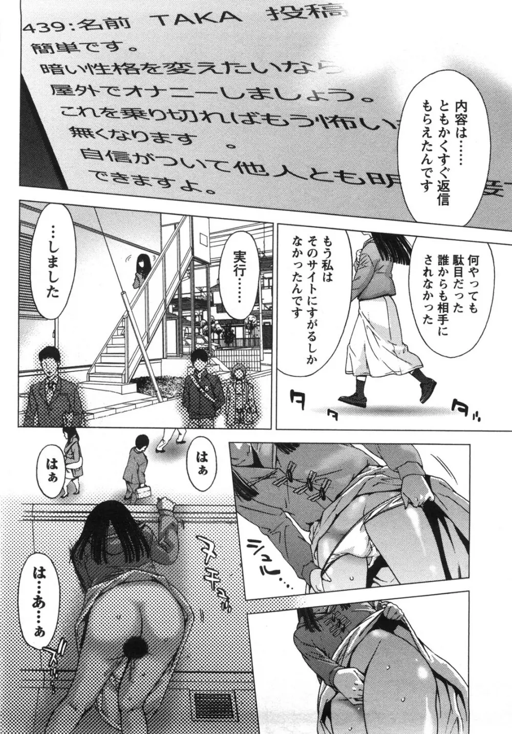 甘露とリビドオ Page.32