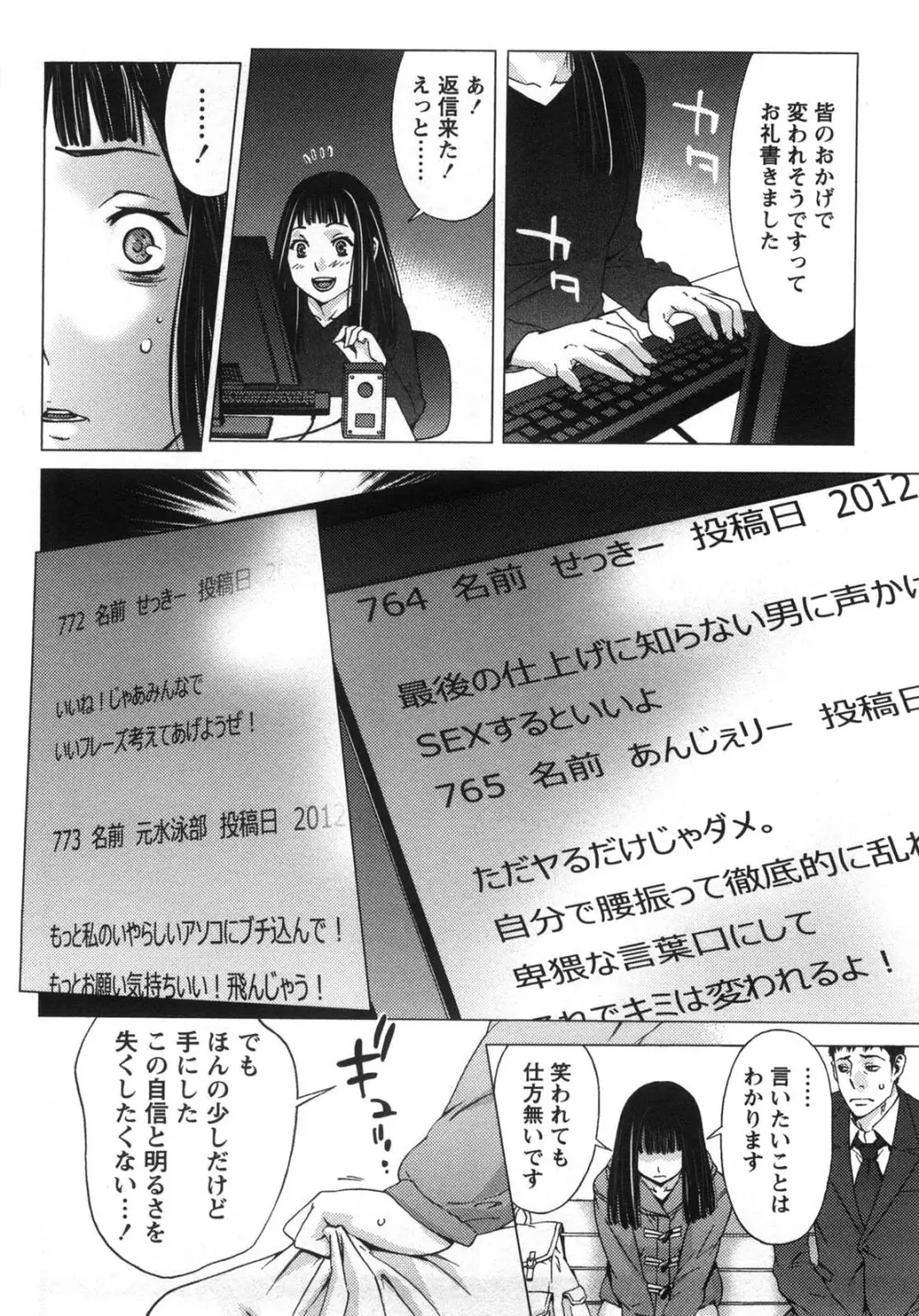 甘露とリビドオ Page.34