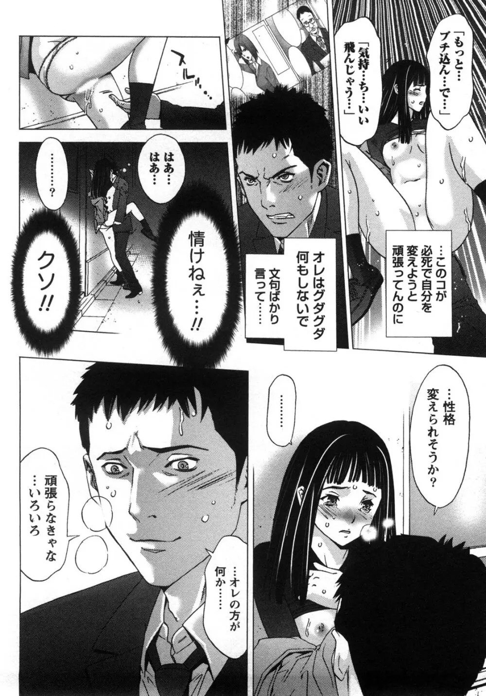 甘露とリビドオ Page.40