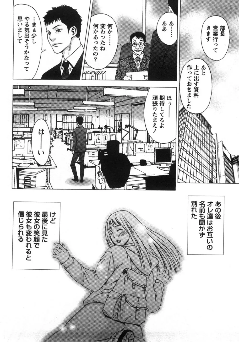 甘露とリビドオ Page.44