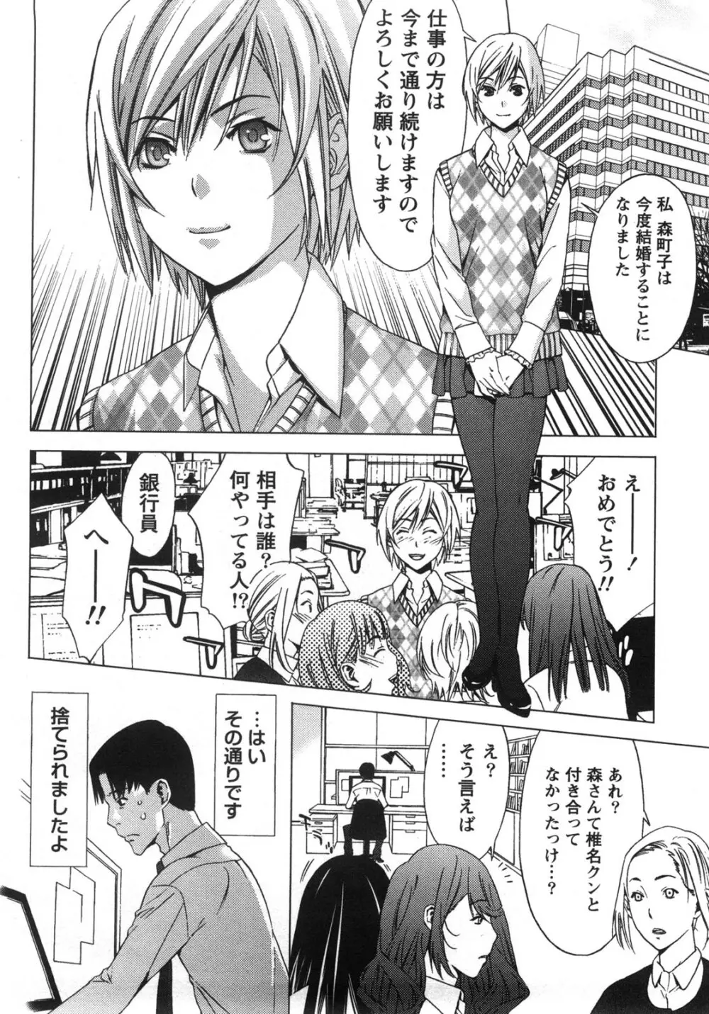 甘露とリビドオ Page.6