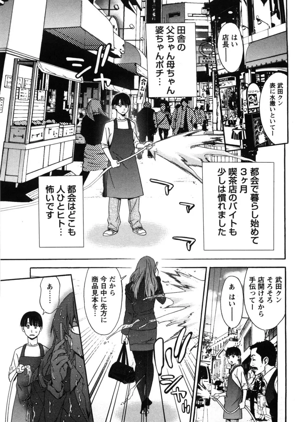 甘露とリビドオ Page.89