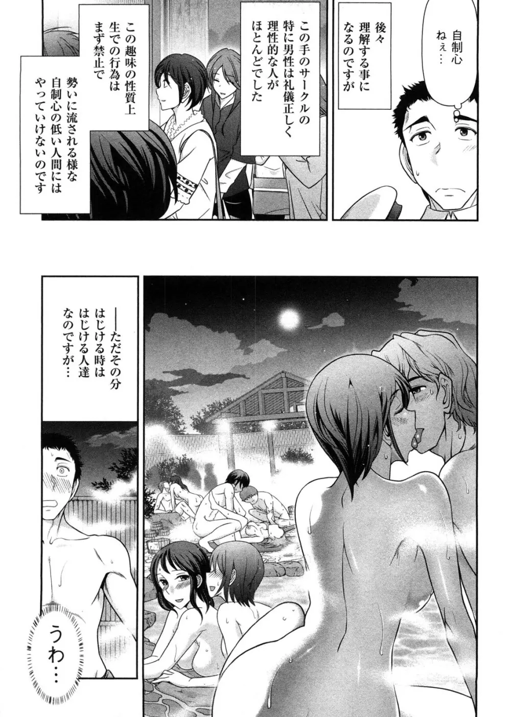 みっくすパーティ Page.10