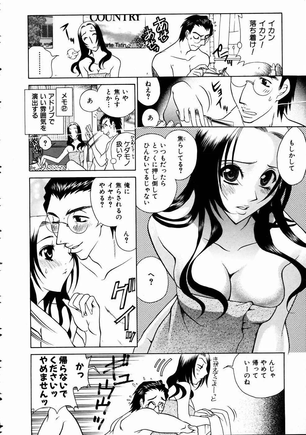 COMIC 阿吽 2005年1月号 VOL.104 Page.158