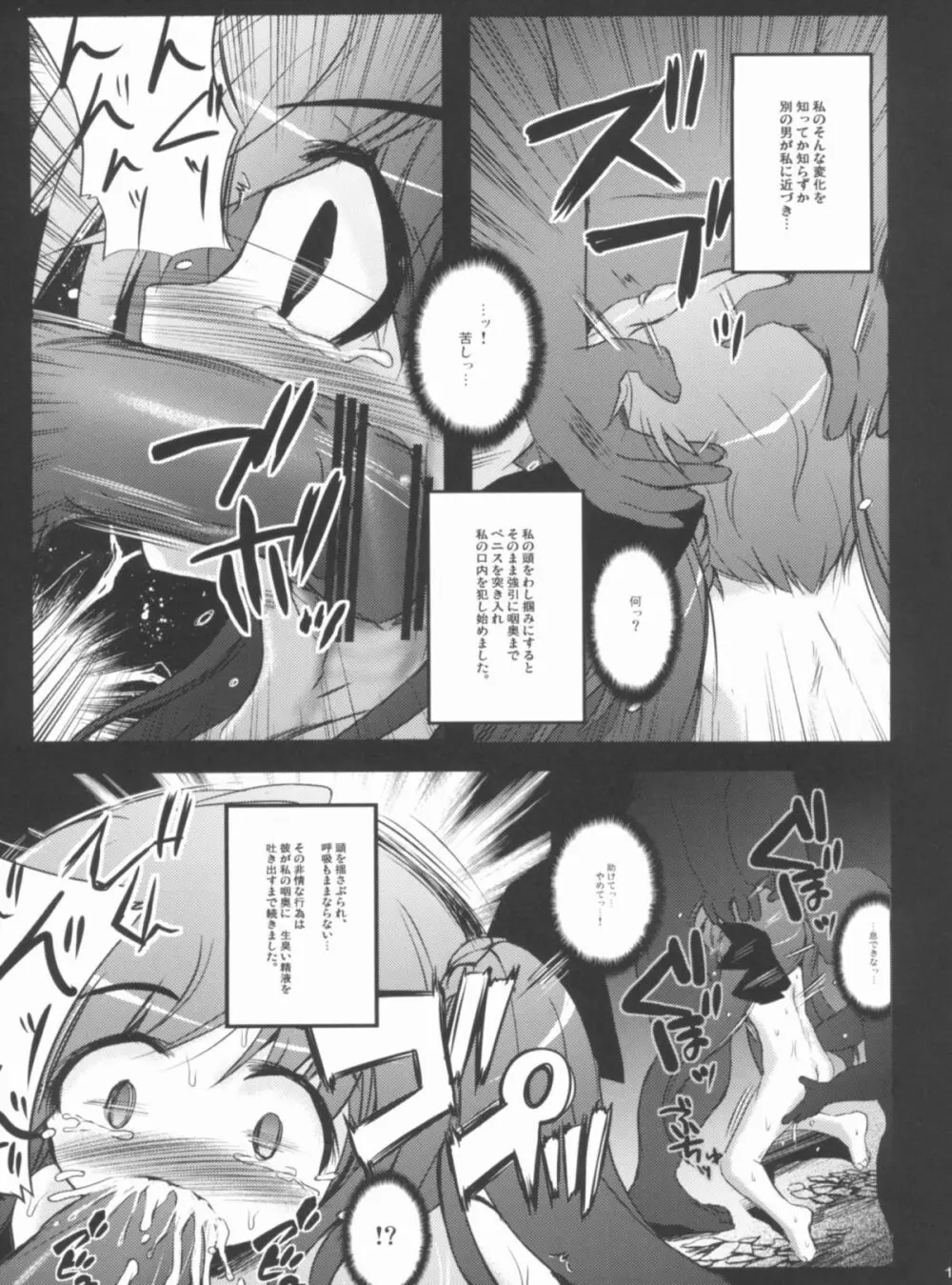 X Report-Ep1.覚醒 Page.18
