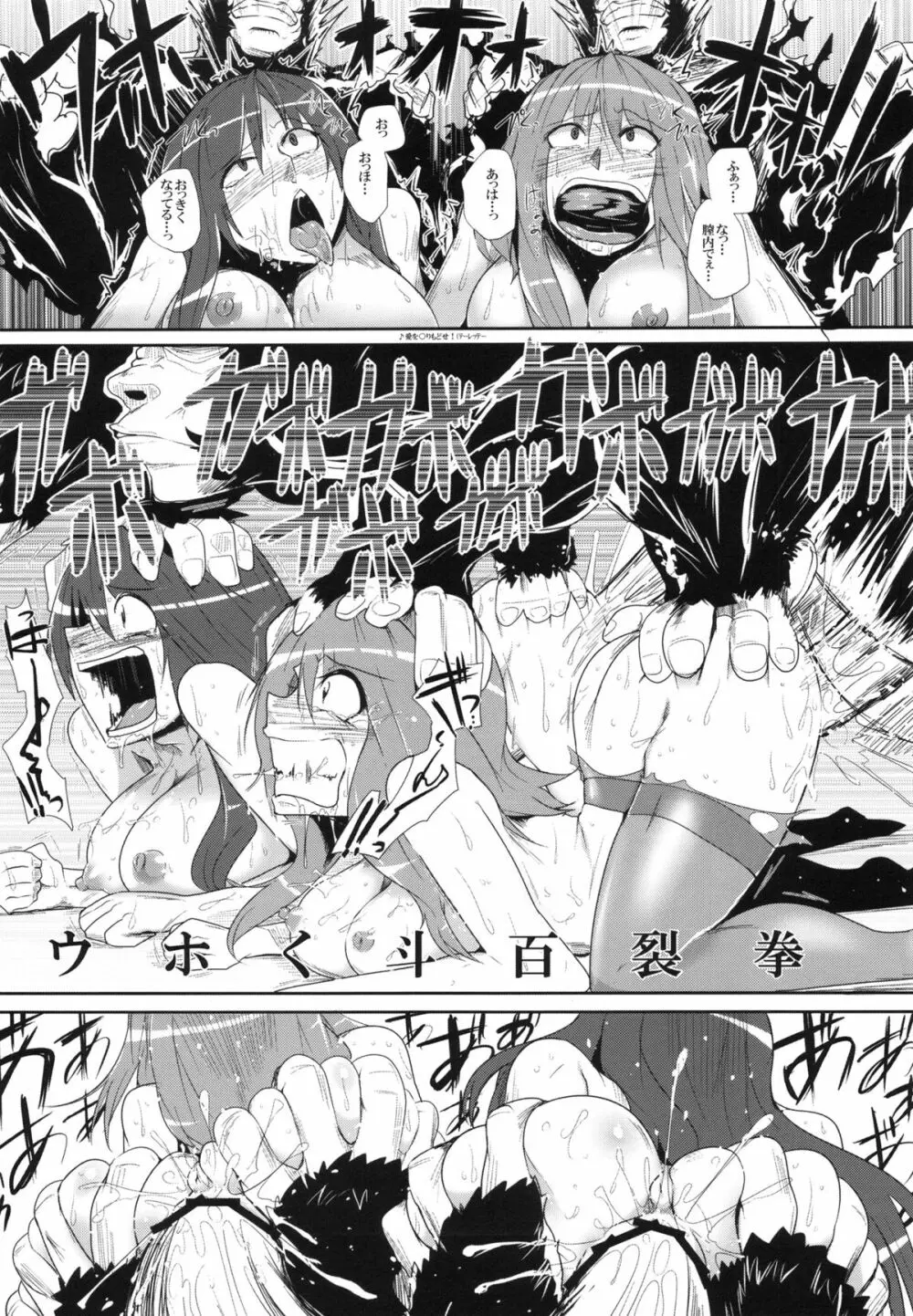 大天則DDD Page.29