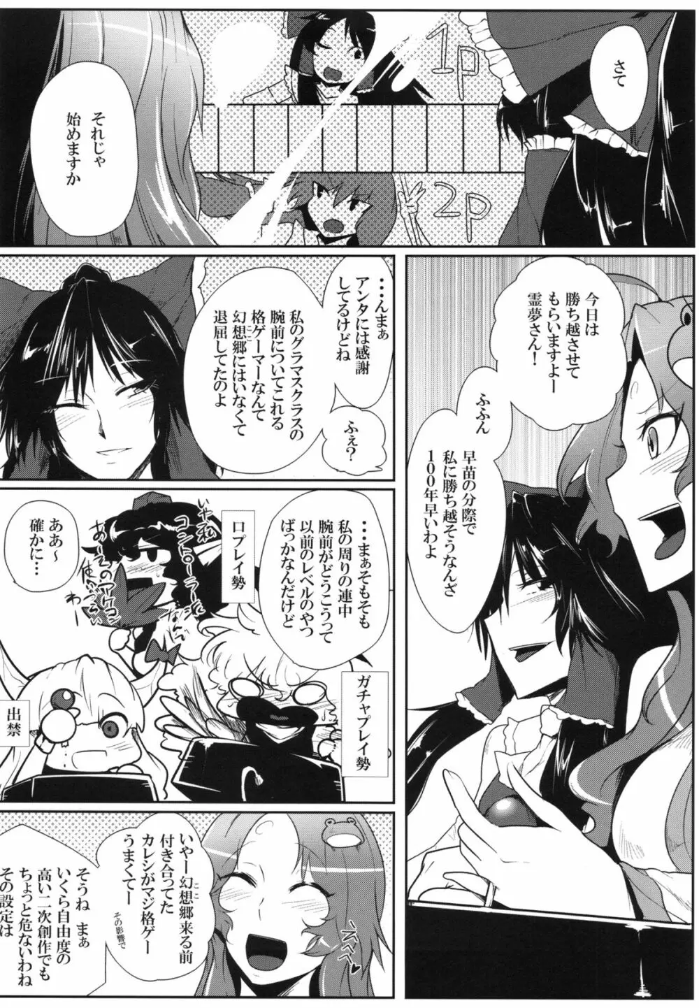 大天則DDD Page.5