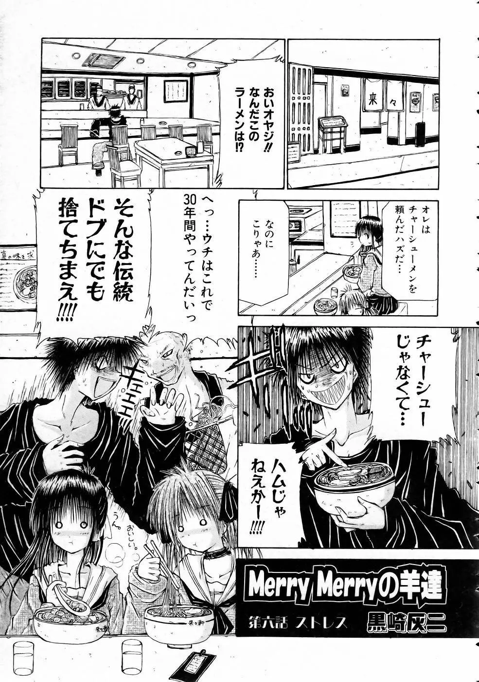 COMIC 阿吽 2005年3月号 VOL.106 Page.293