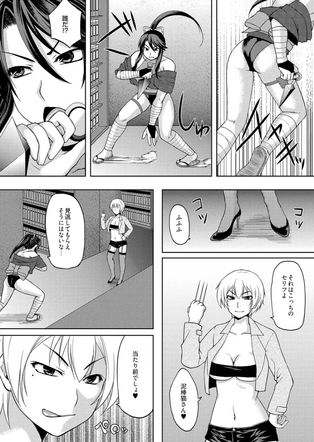 淫魔列伝～触手くノ一敗北～ Page.6