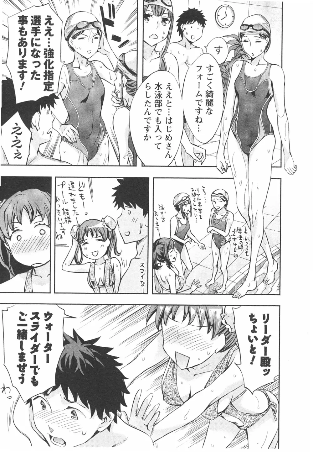 おふらいんげーむ 第06巻 Page.14