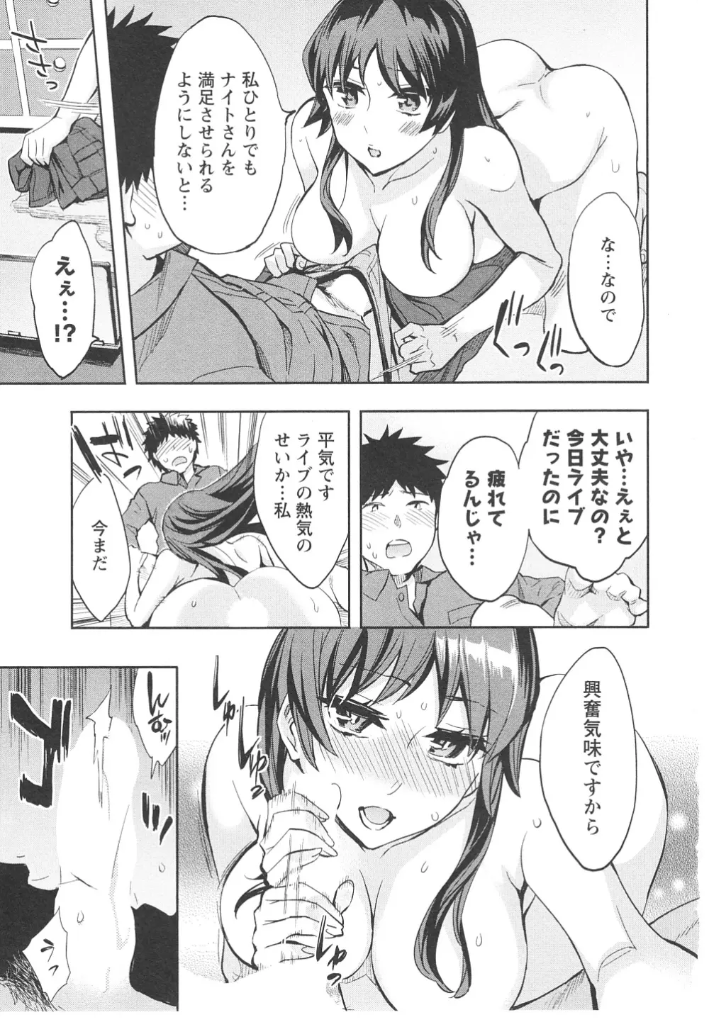 おふらいんげーむ 第06巻 Page.144