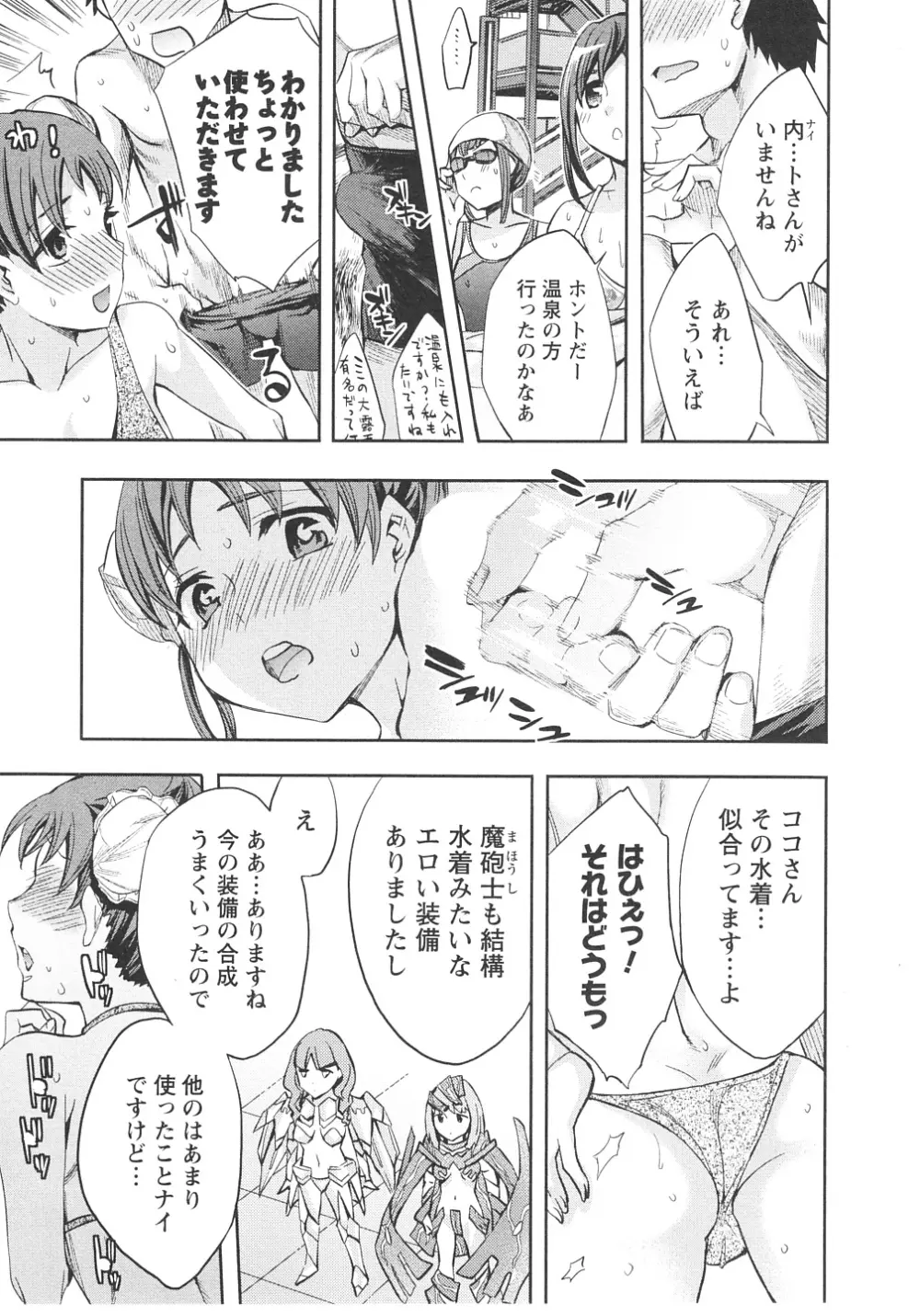 おふらいんげーむ 第06巻 Page.18