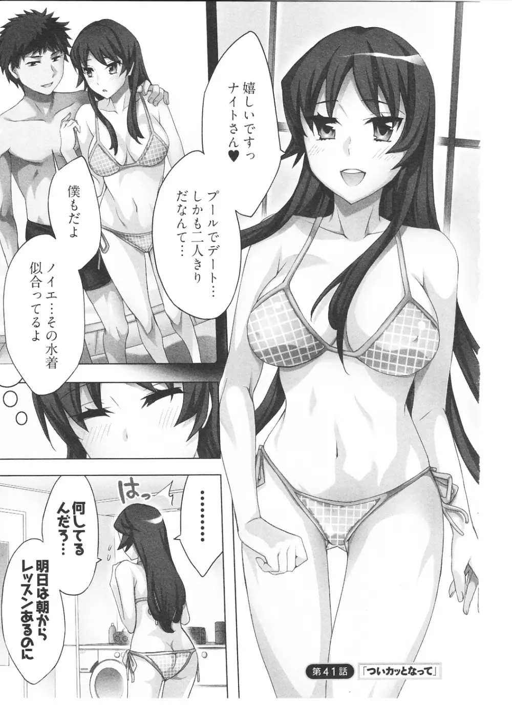 おふらいんげーむ 第06巻 Page.28