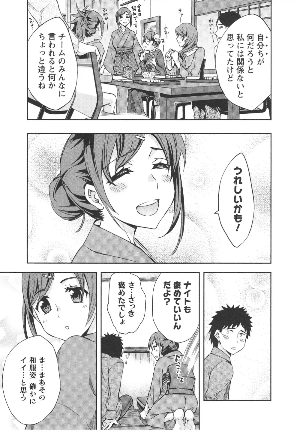 おふらいんげーむ 第06巻 Page.36