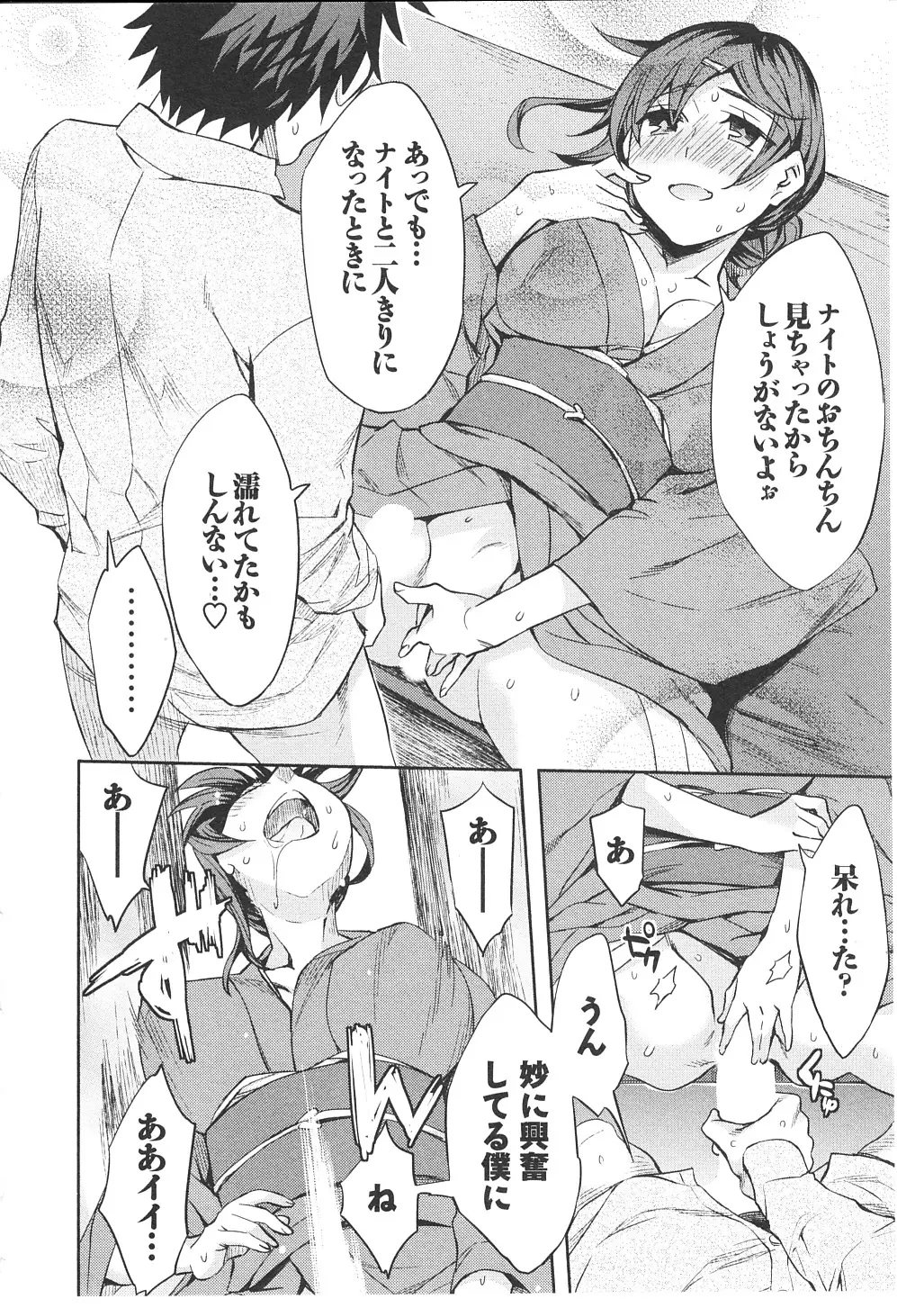 おふらいんげーむ 第06巻 Page.43