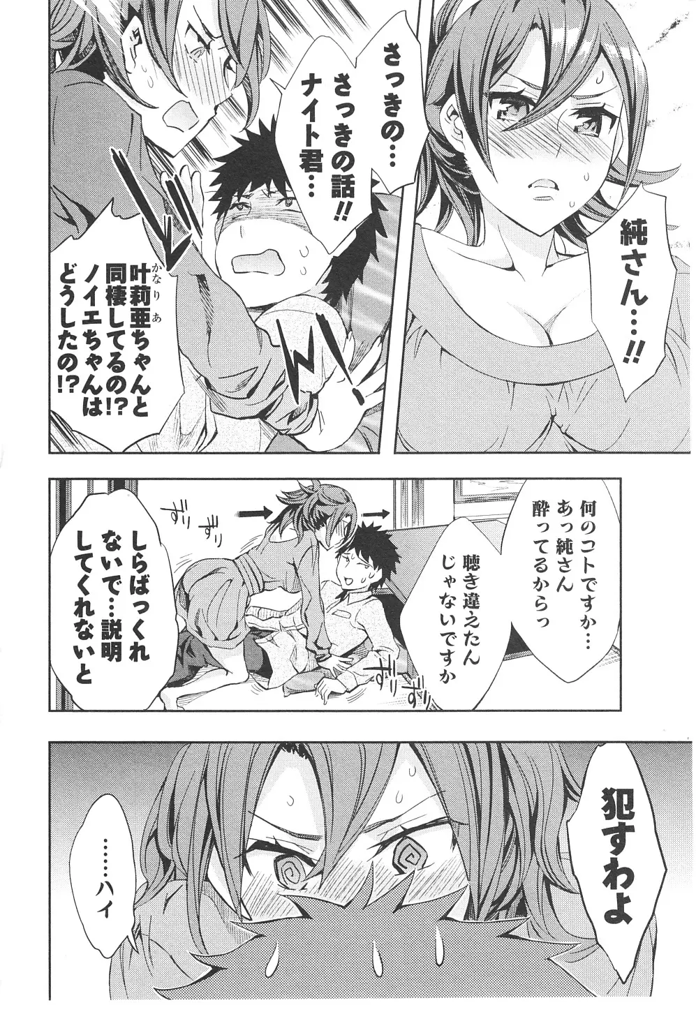 おふらいんげーむ 第06巻 Page.57