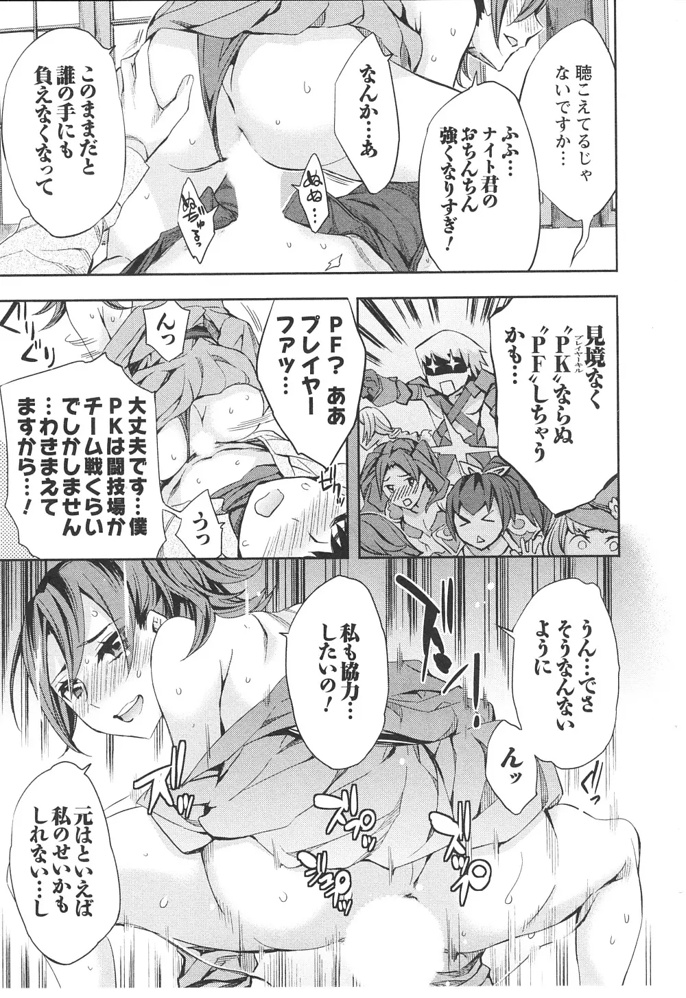 おふらいんげーむ 第06巻 Page.62