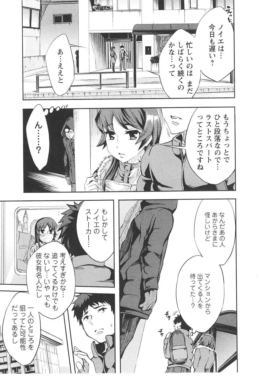 おふらいんげーむ 第06巻 Page.92