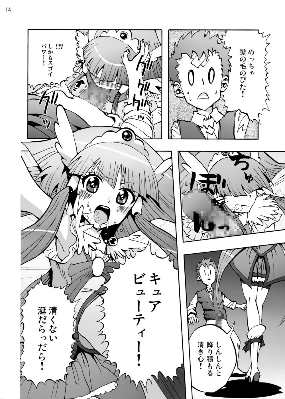 青木れいか中出しビューッティー Page.13