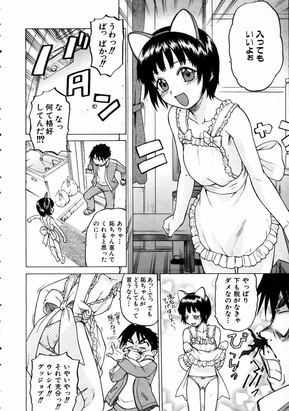 COMIC 阿吽 2005年4月号 VOL.107 Page.13