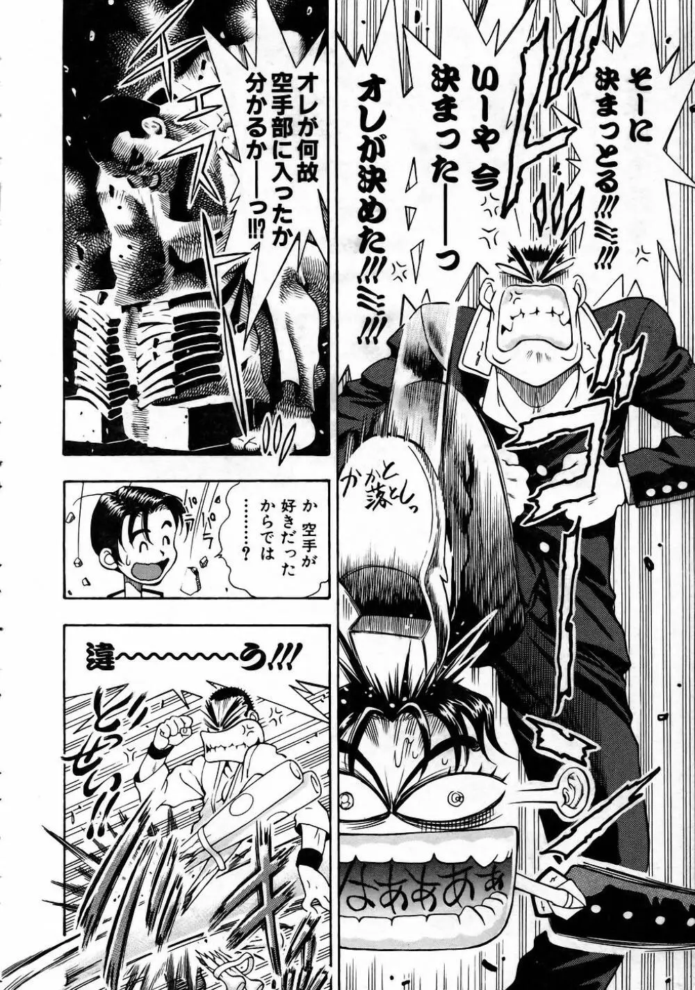 COMIC 阿吽 2005年4月号 VOL.107 Page.278