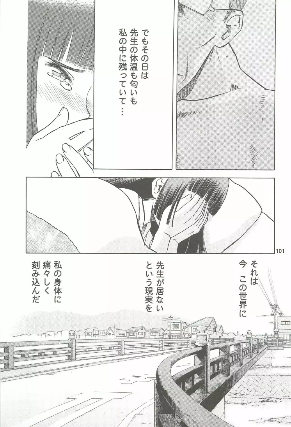 blue snow blue 総集編4 scene.10～scene.12 Page.102