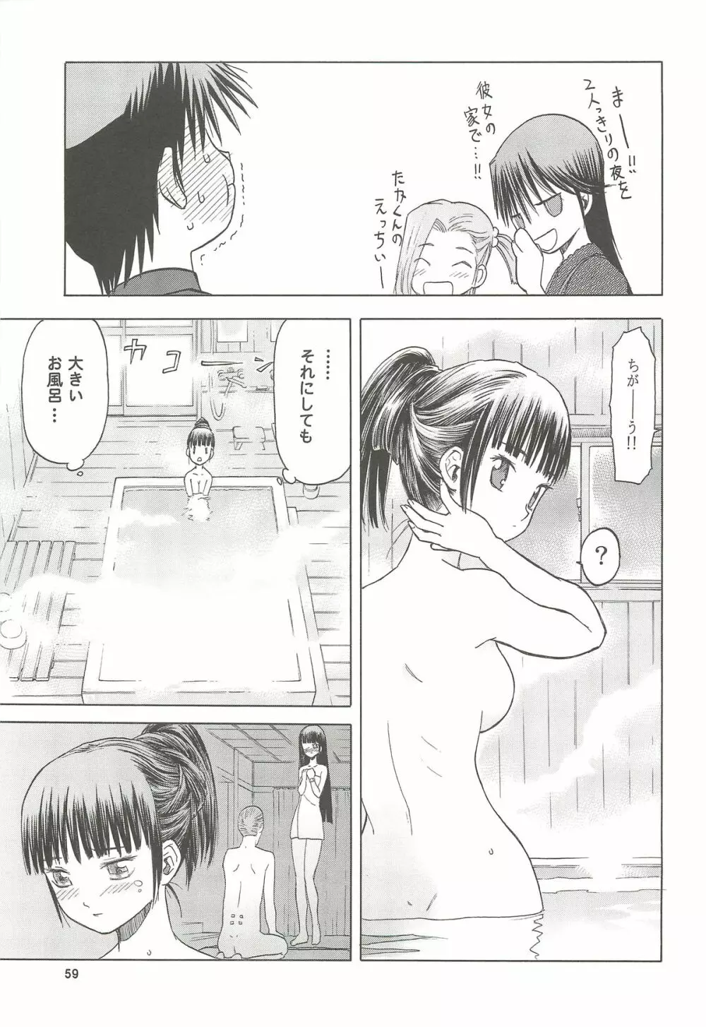 blue snow blue 総集編4 scene.10～scene.12 Page.60