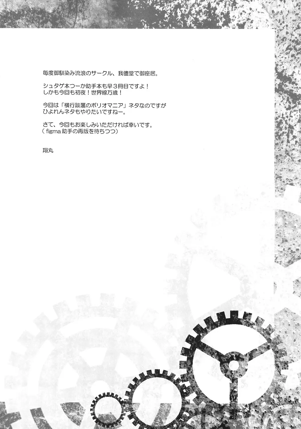 Sitainsu;Kedo シタインス・ケード 03 Page.3