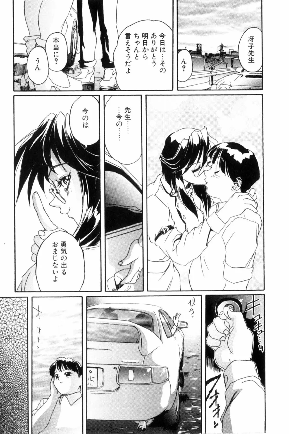 シークレットプロット ディープ Page.136