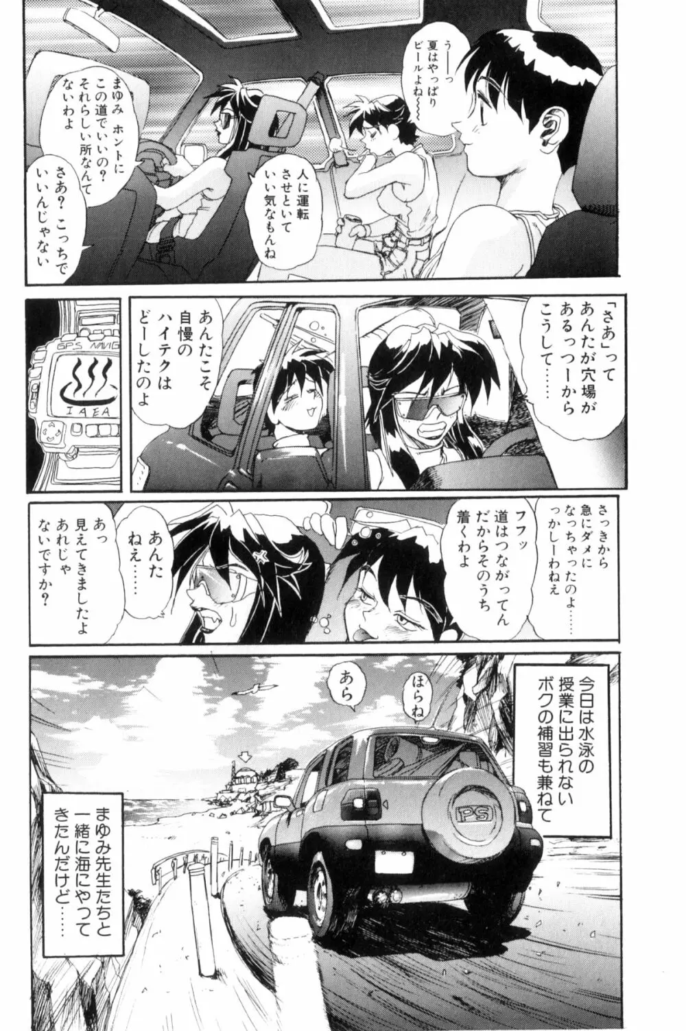 シークレットプロット ディープ Page.138