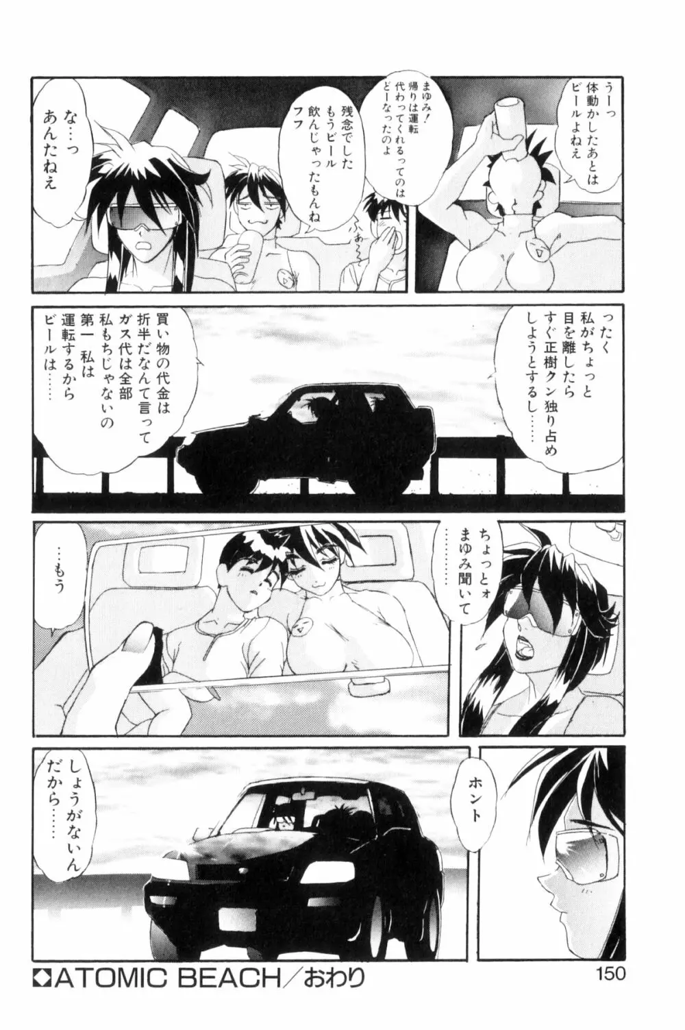 シークレットプロット ディープ Page.153