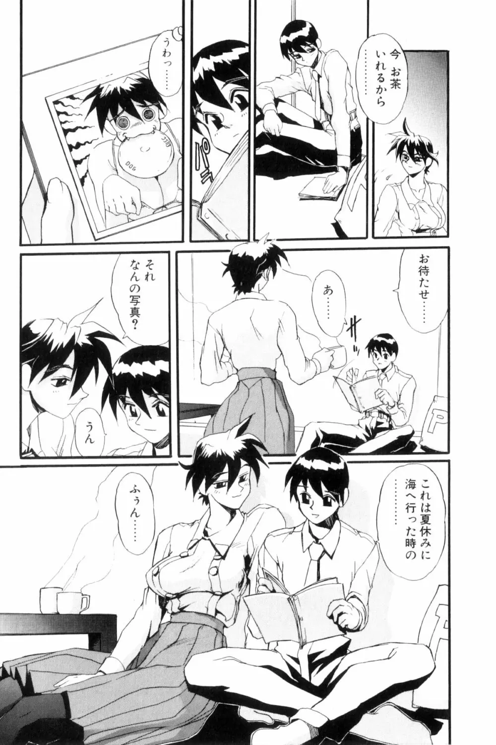 シークレットプロット ディープ Page.174