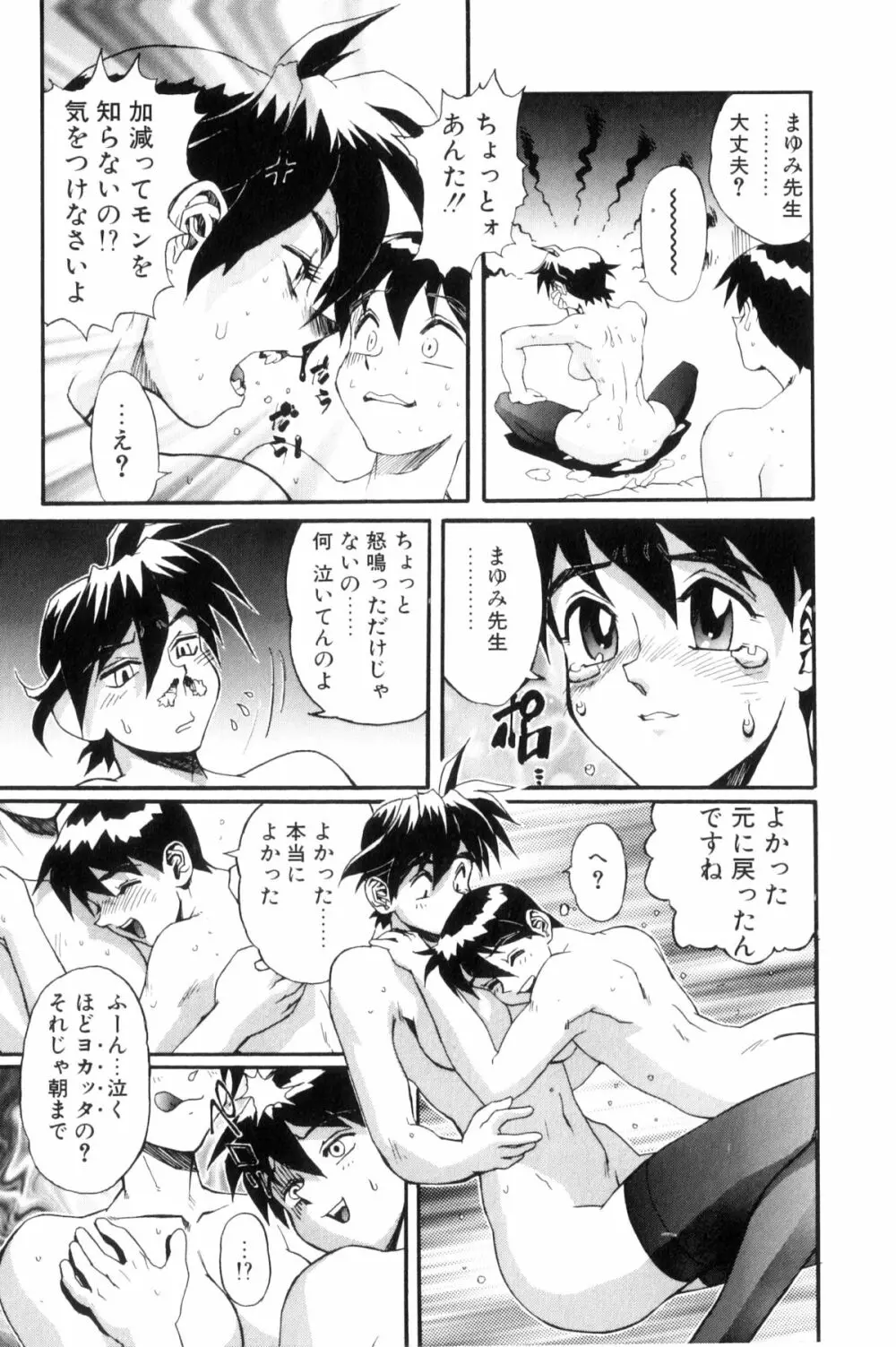 シークレットプロット ディープ Page.186