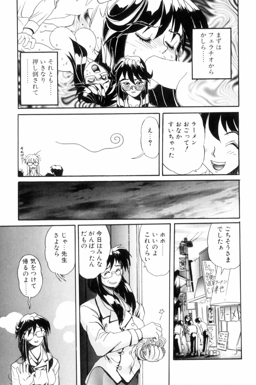 シークレットプロット ディープ Page.34