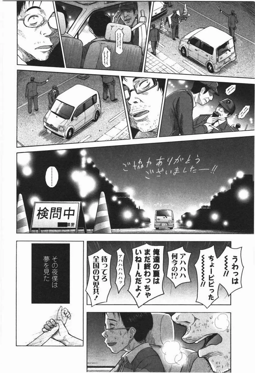 ろりとぼくらの。 Page.122