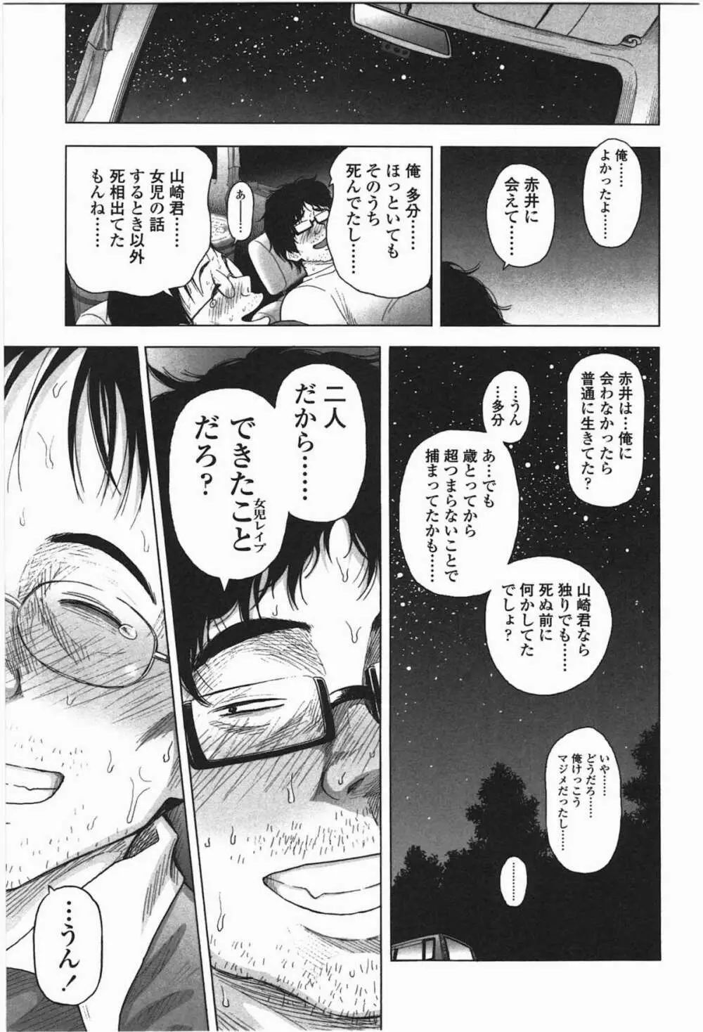 ろりとぼくらの。 Page.129