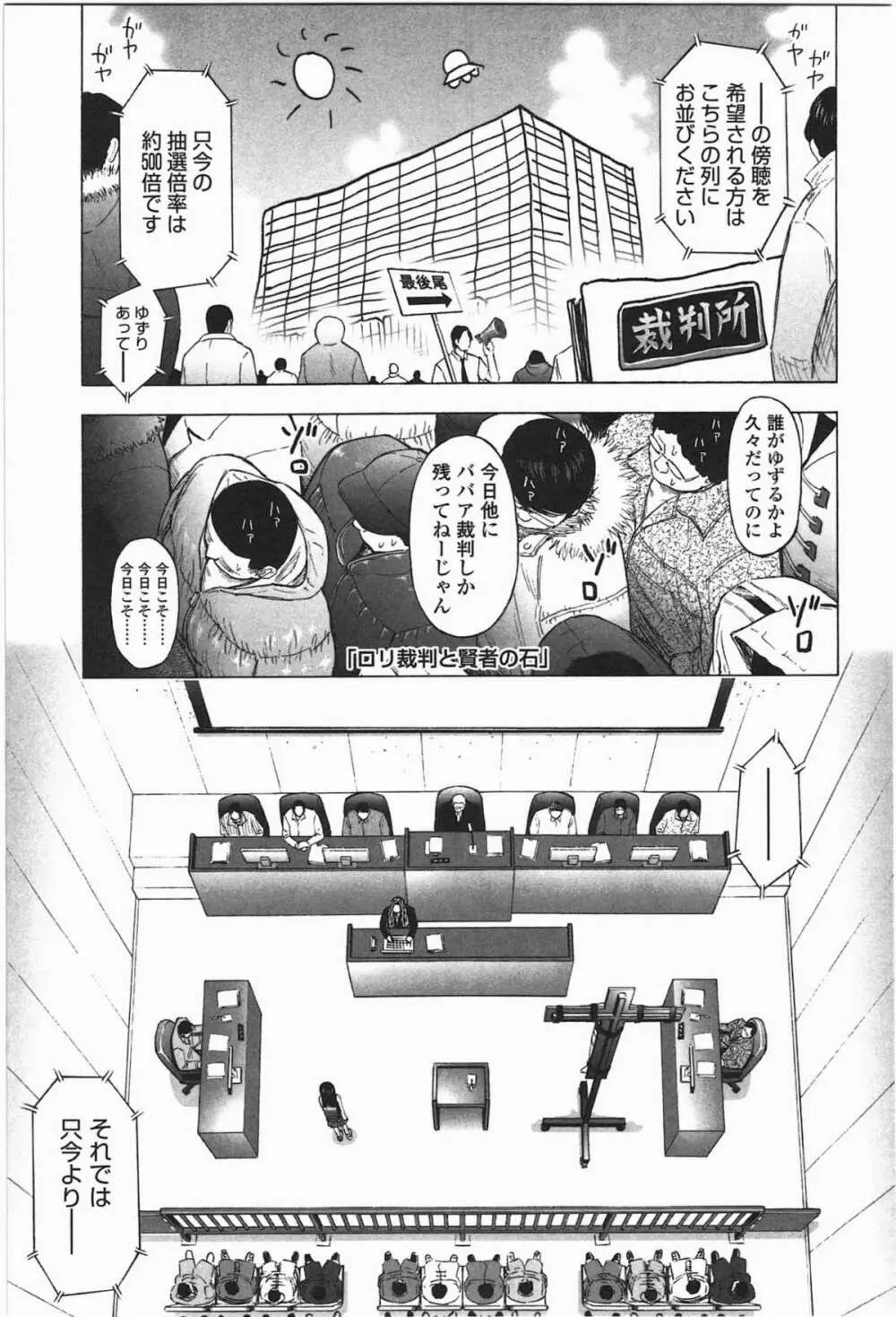 ろりとぼくらの。 Page.169