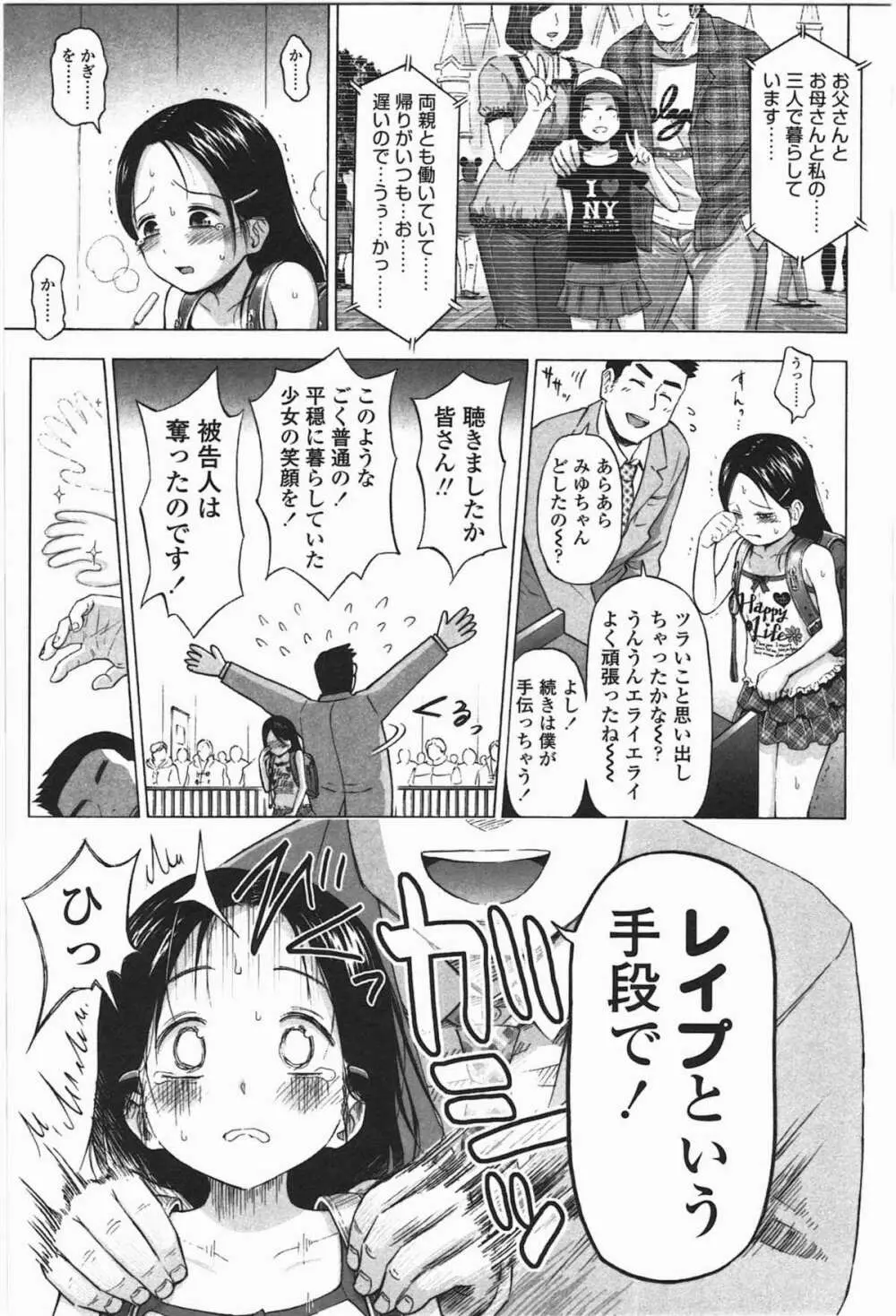 ろりとぼくらの。 Page.173