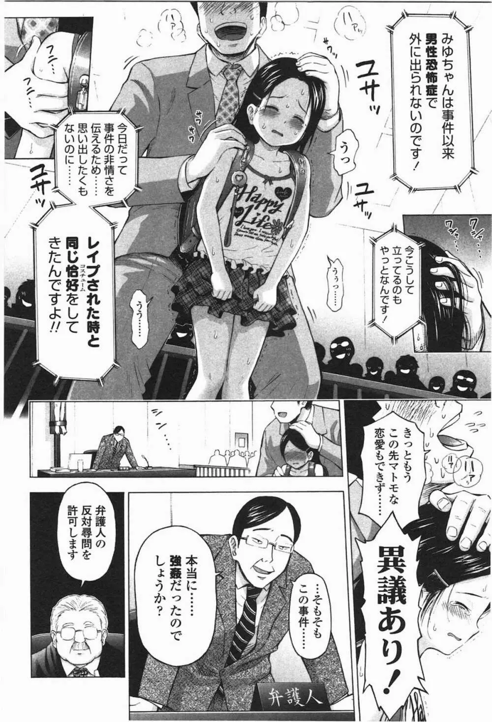 ろりとぼくらの。 Page.174